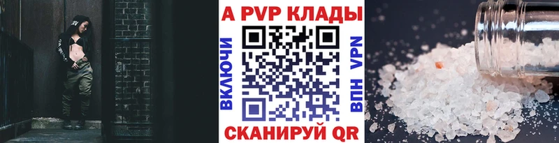 shop официальный сайт  купить наркотики цена  Новохопёрск  APVP кристаллы 