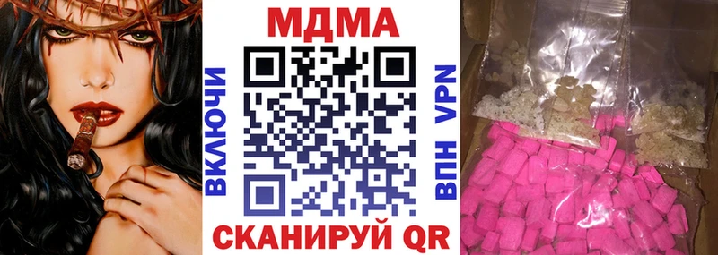 МДМА Molly  Новохопёрск 