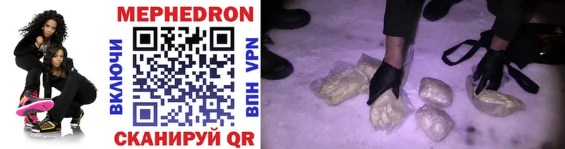 МЕФ mephedrone  Новохопёрск 